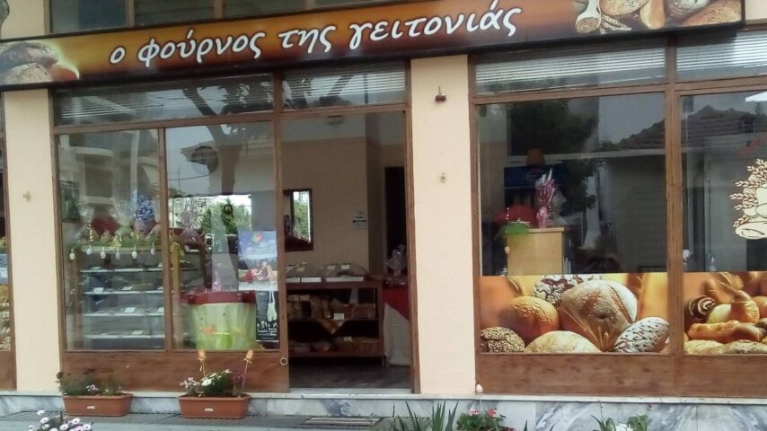 Αντιπαράθεση στη Βουλή για τους φούρνους που κλείνουν