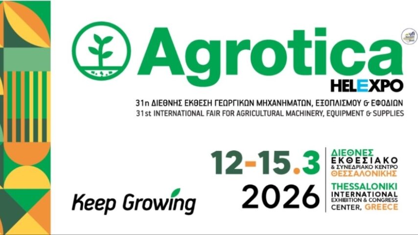 Η Agrotica συγκεντρώνει τον αγροτικό κόσμο