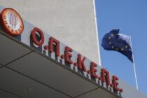 Σε ευρωπαϊκή «σκιά» ο ΟΠΕΚΕΠΕ