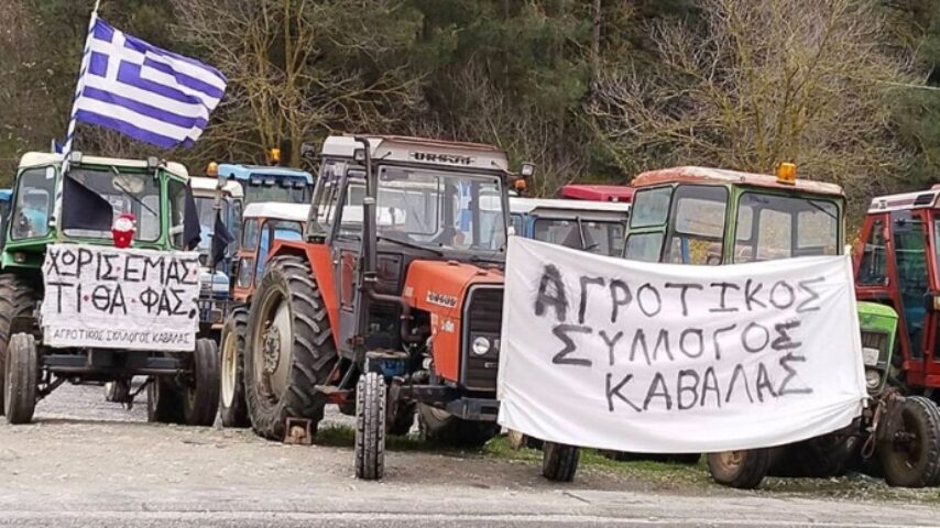 Αγρότες Καβάλας «αδειάζουν» τον Μακάριο Λαζαρίδη