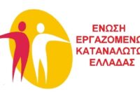 Ελληνική παραγωγή σε διπλή πίεση αγοράς