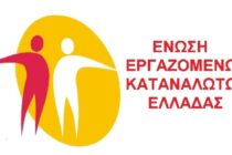 Ελληνική παραγωγή σε διπλή πίεση αγοράς
