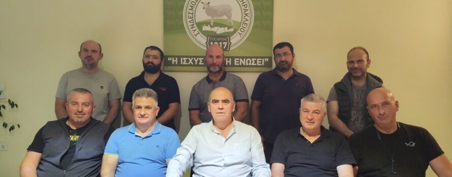 Επανεκλογή Ντουράκη στο Σύνδεσμο Κρεοπωλών Ηρακλείου