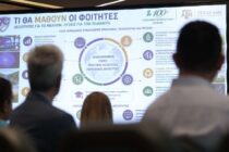 Ελλάδα – ΗΠΑ χτίζουν τους επιστήμονες του αύριο