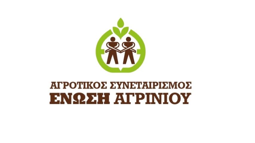 Ένωση Αγρινίου: Κάλεσμα αγροτών για ΟΠΕΚΕΠΕ