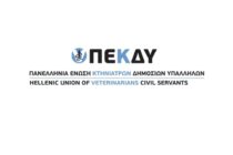 Νέο Δ.Σ. στην ΠΕΚΔΥ