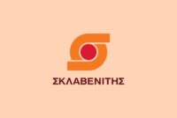 Ο Σκλαβενίτης μπαίνει στα συσκευαστήρια