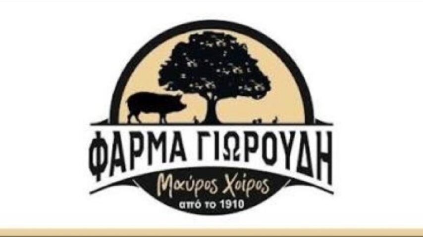 Ιστορικό βήμα για τον μαύρο χοίρο