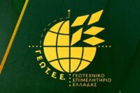 ΓΕΩΤΕΕ: Παρέμβαση για κτηνιατροδικαστική