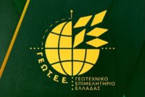 ΓΕΩΤΕΕ: Παρέμβαση για κτηνιατροδικαστική