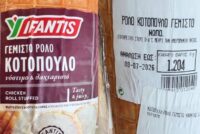 ΕΦΕΤ: Σαλμονέλα σε ρολό κοτόπουλου