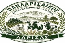 Οι αγρότες πληρώνουν ξανά