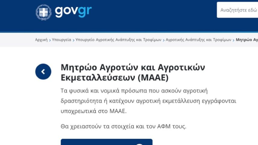 Ψηφιοποίηση, Σχολές Επαγγελματικών Κρέατος και πρόστιμα στο προσκήνιο