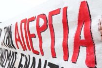 Απεργία γεωτεχνικών στις 11/9, με φόντο την υποστελέχωση