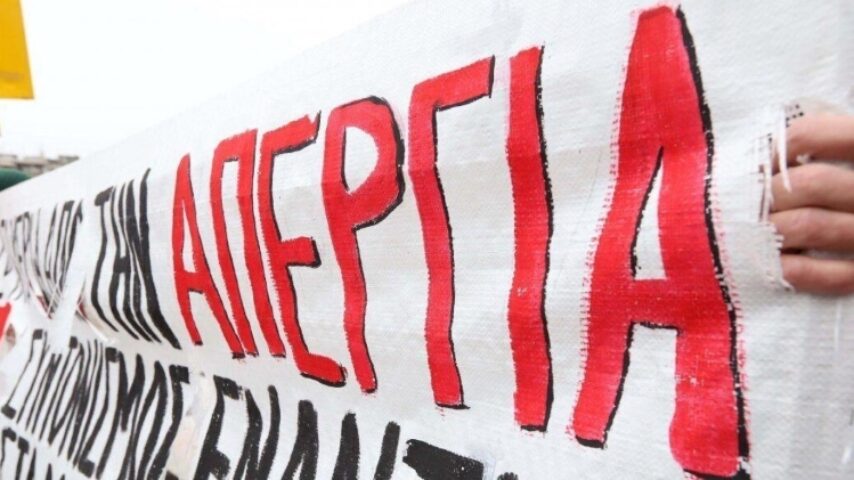 Απεργία γεωτεχνικών στις 11/9, με φόντο την υποστελέχωση