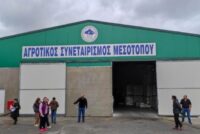 Ο Συνεταιρισμός Μεσοτόπου κρατά όρθια την κτηνοτροφία