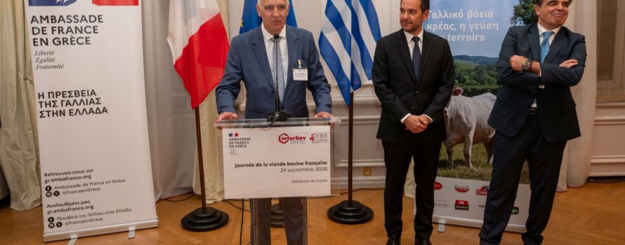 Γαλλικό βόειο κρέας με βλέμμα στην Ελλάδα