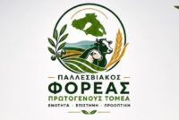 Ακόμα περιμένουν τις ενισχύσεις οι κτηνοτρόφοι στη Λέσβο