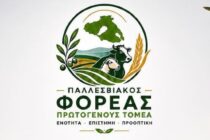 Ακόμα περιμένουν τις ενισχύσεις οι κτηνοτρόφοι στη Λέσβο