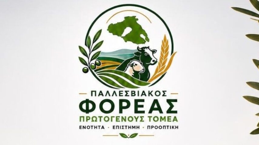 Ακόμα περιμένουν τις ενισχύσεις οι κτηνοτρόφοι στη Λέσβο